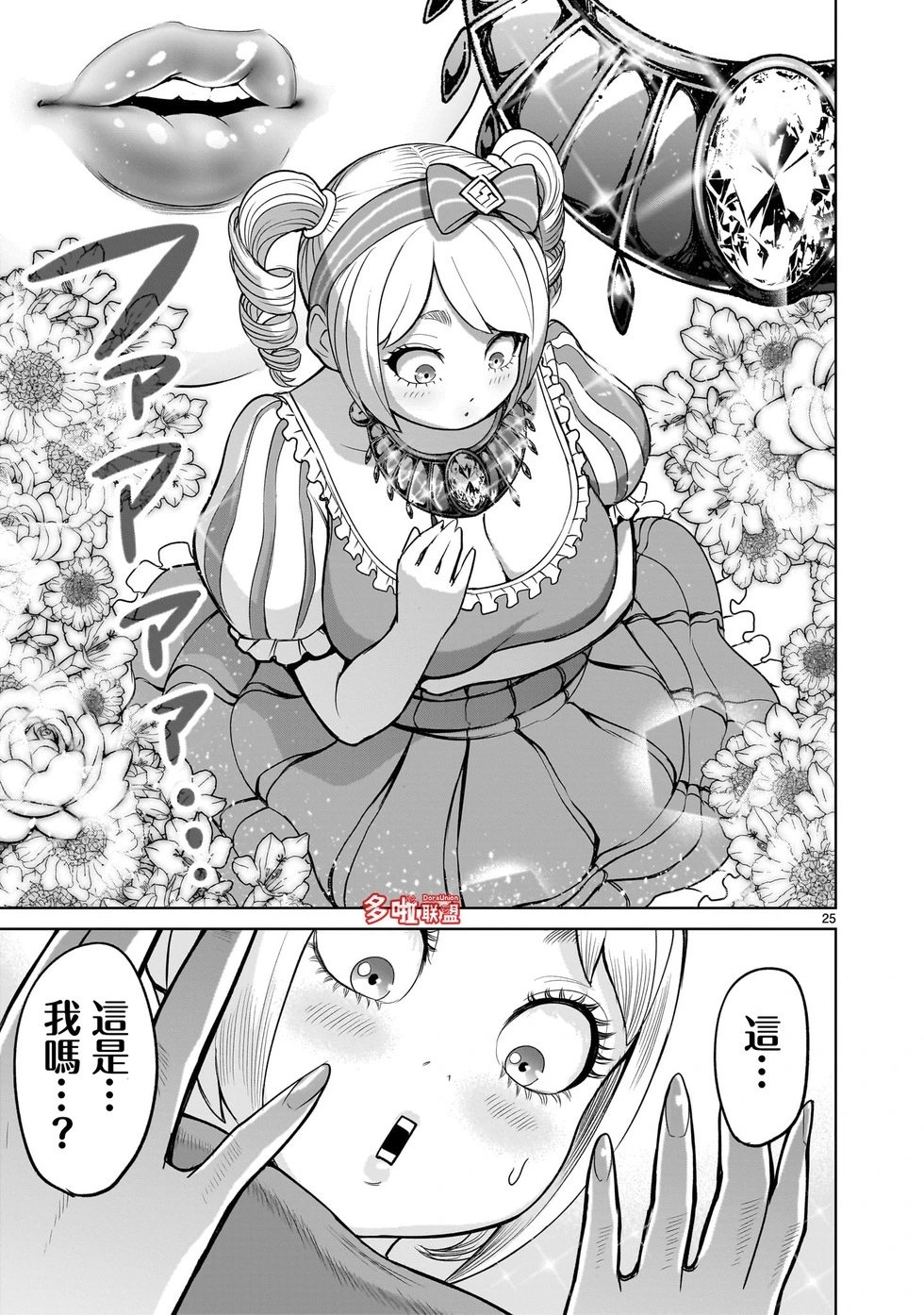 第39话