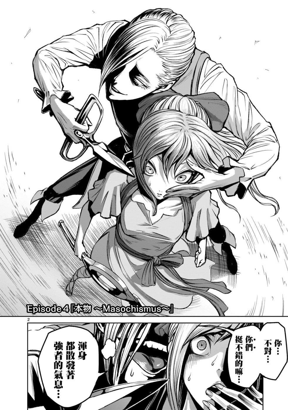 第04话