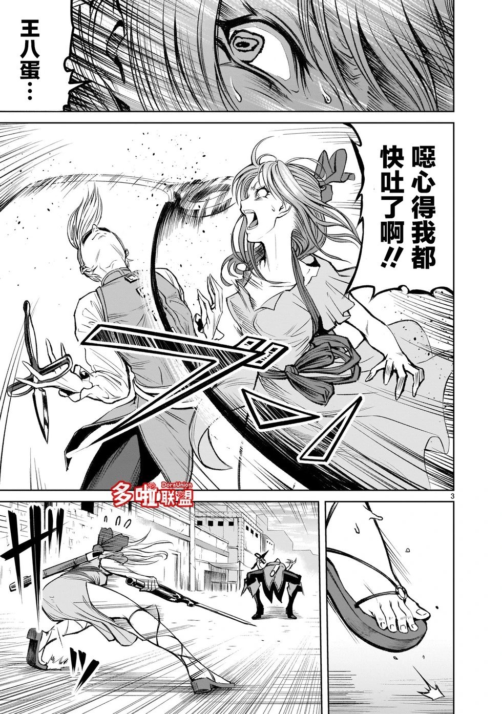 第04话