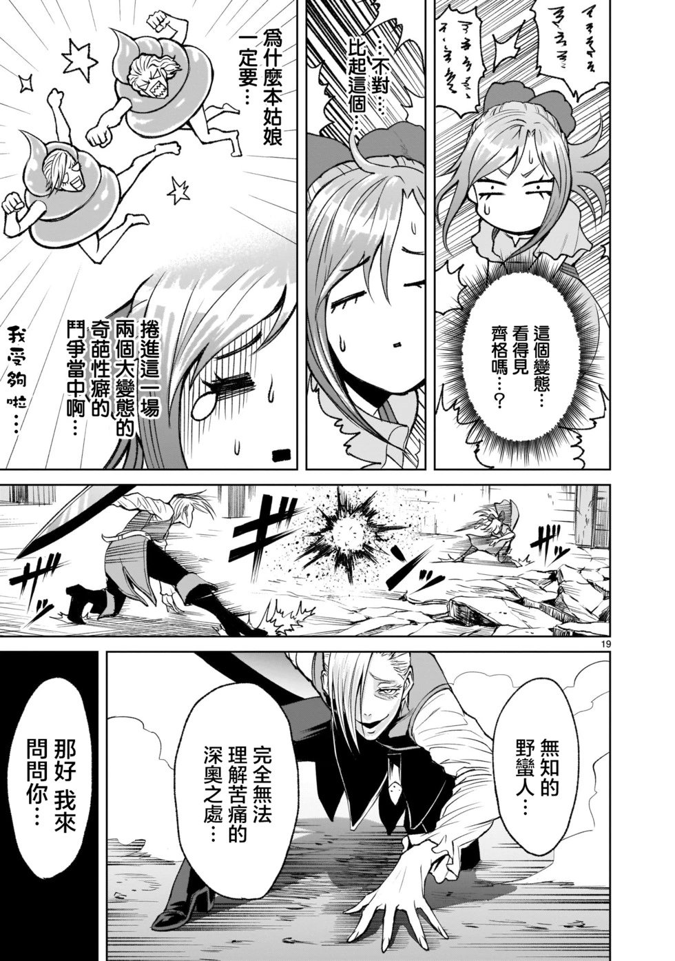 第04话