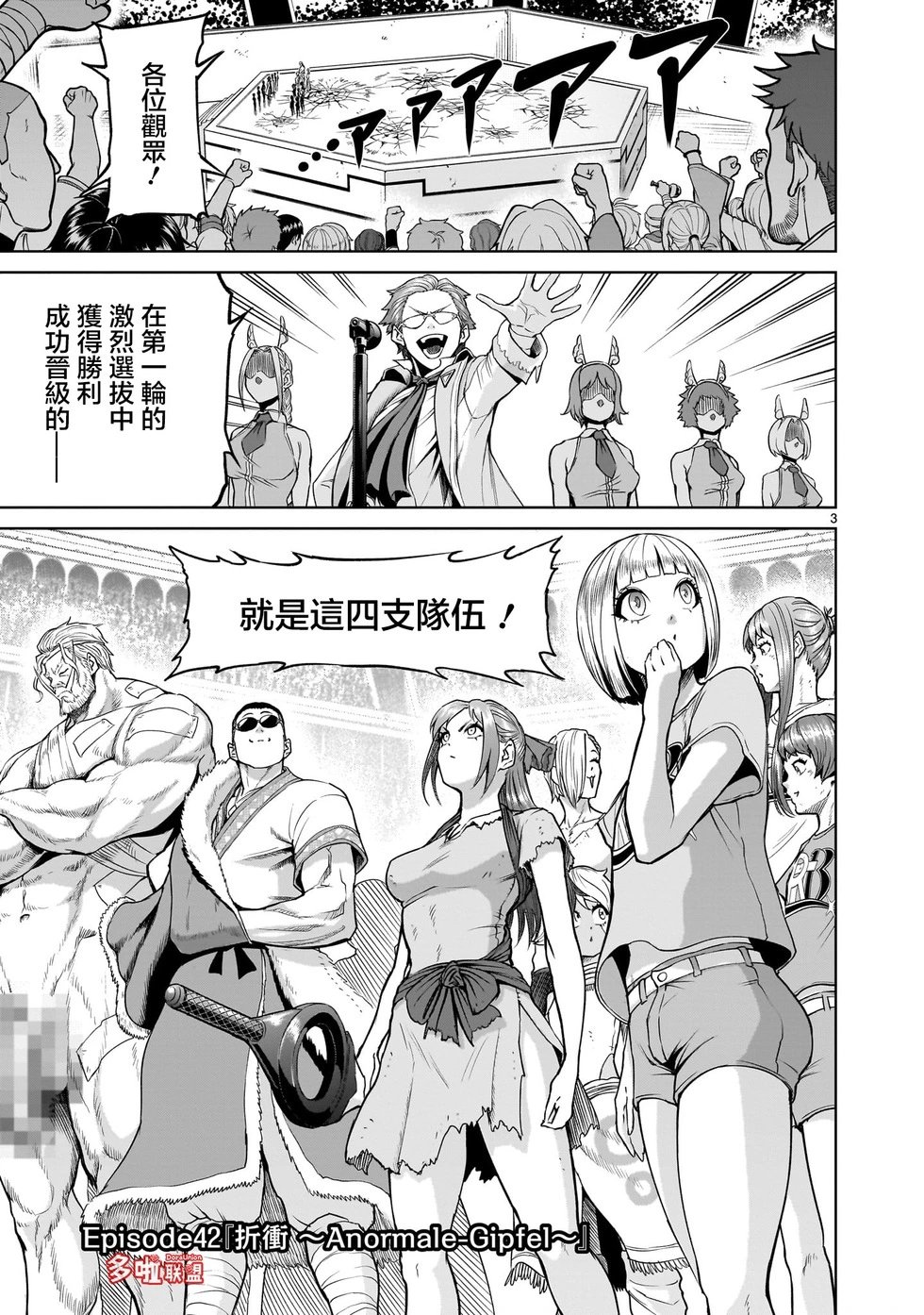 第42话