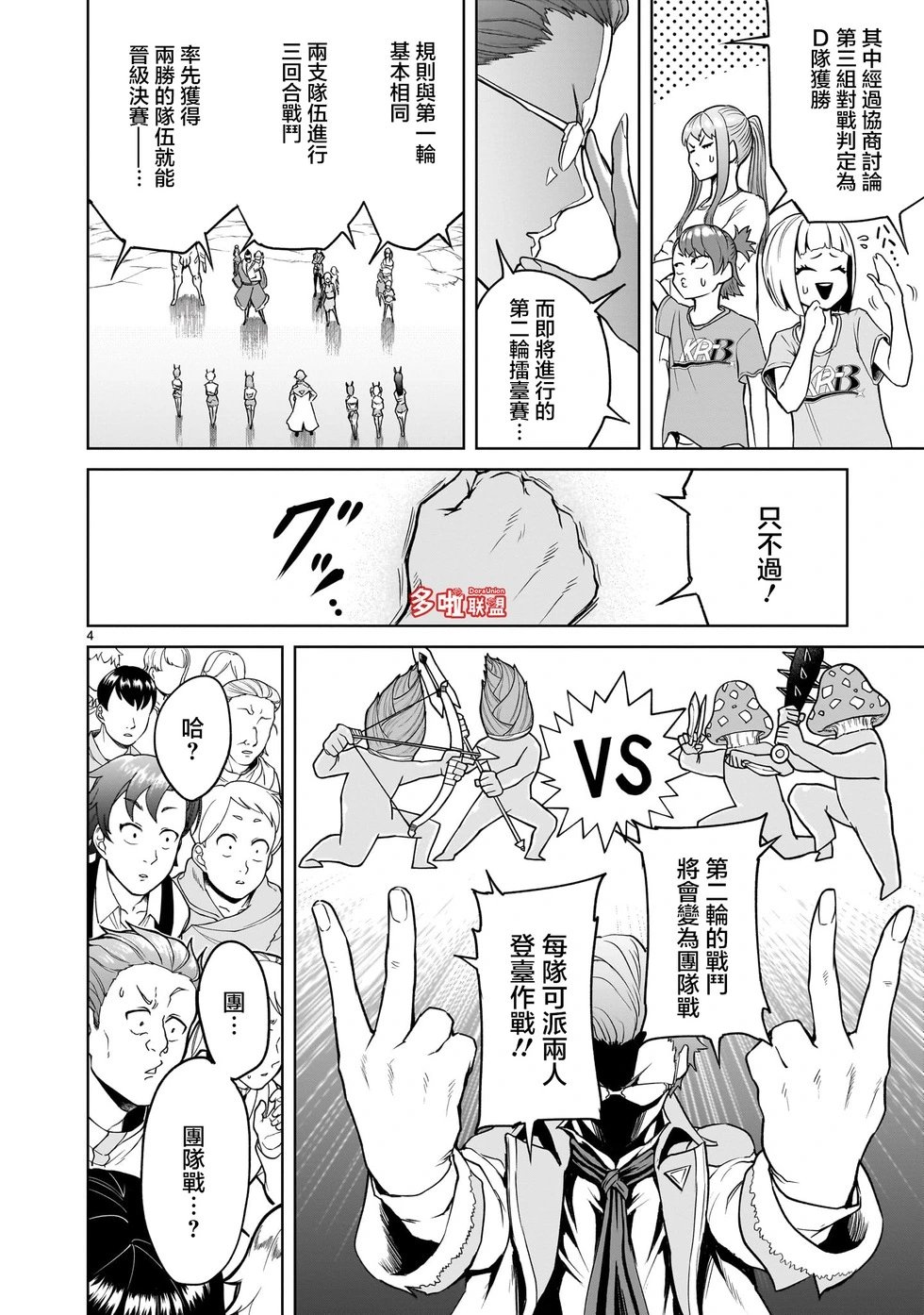 第42话