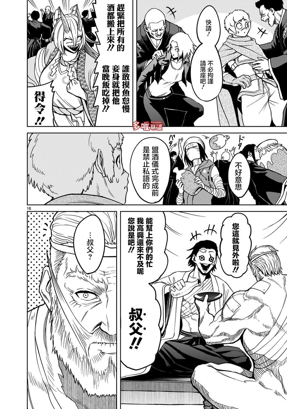 第42话