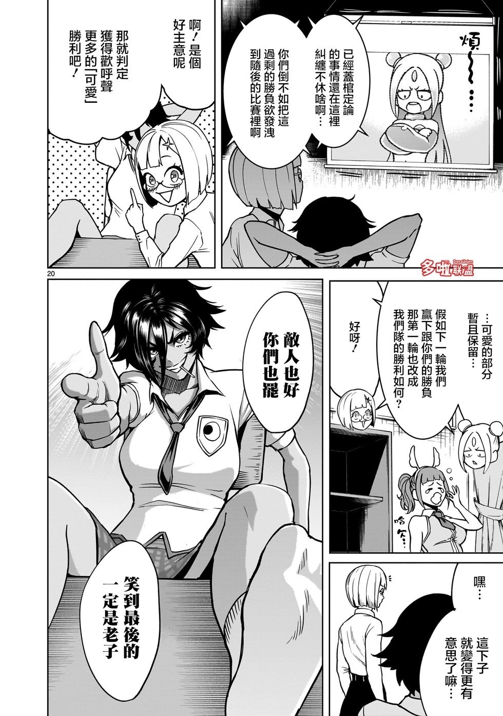 第42话