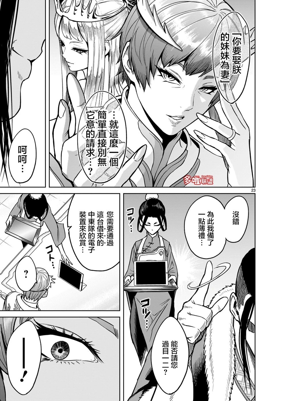 第42话