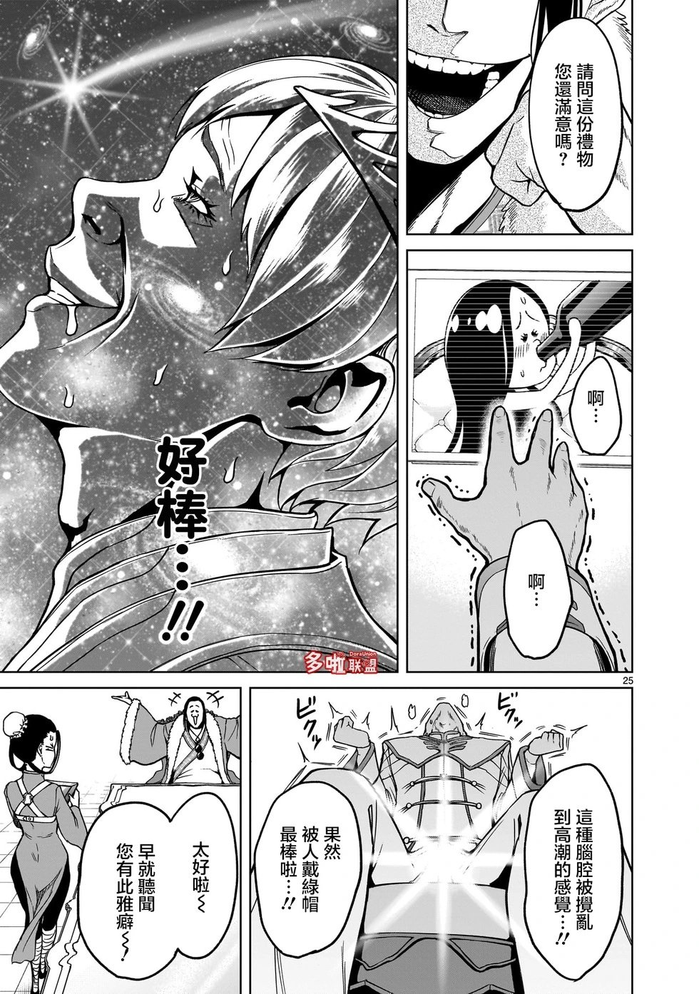 第42话