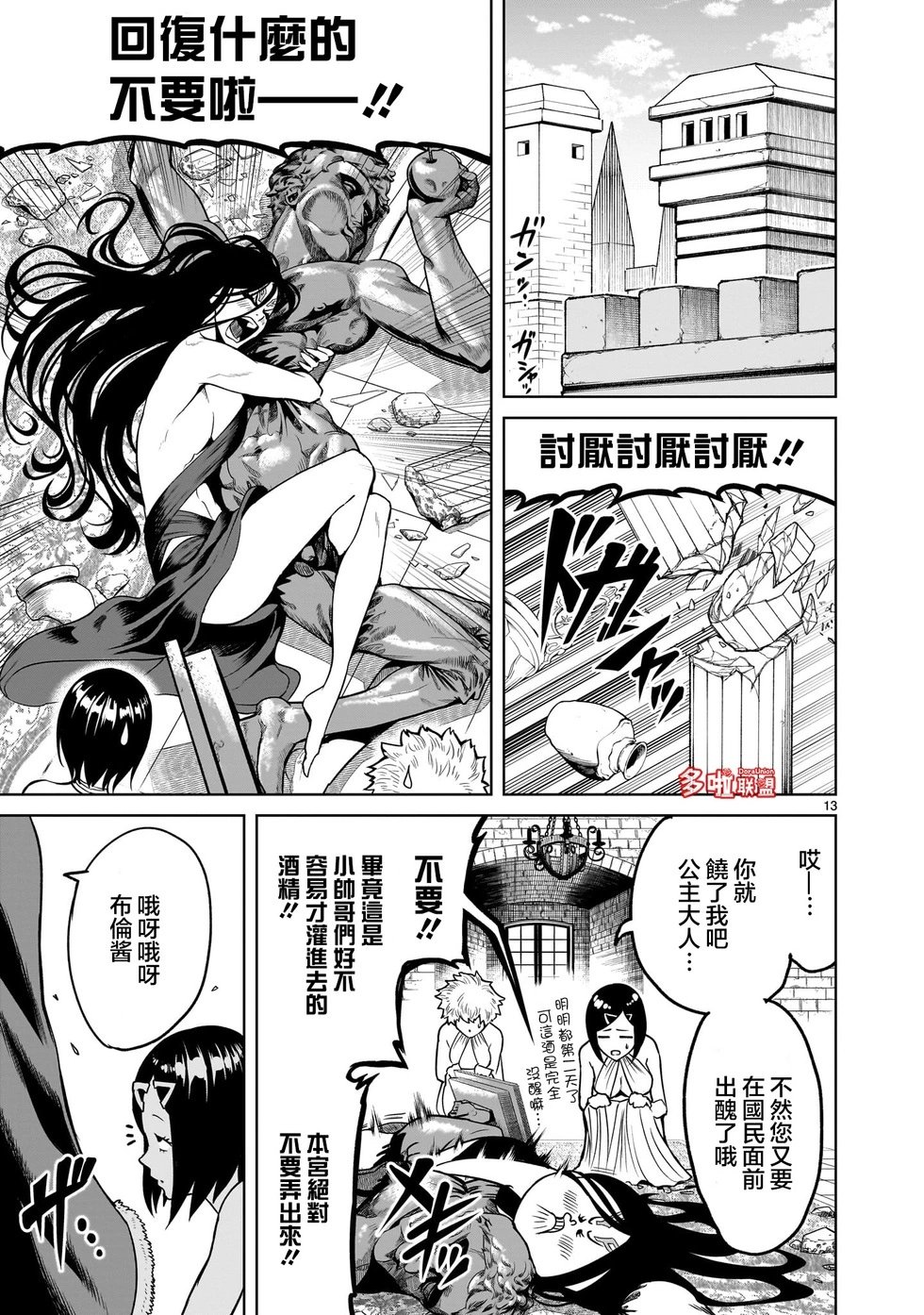 第43话