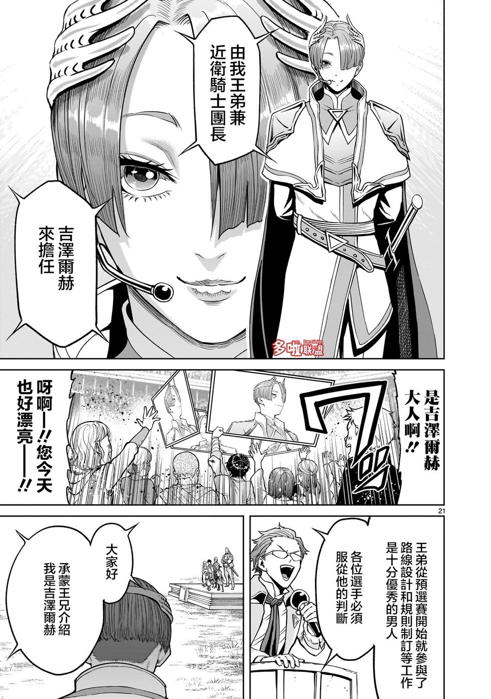 第43话