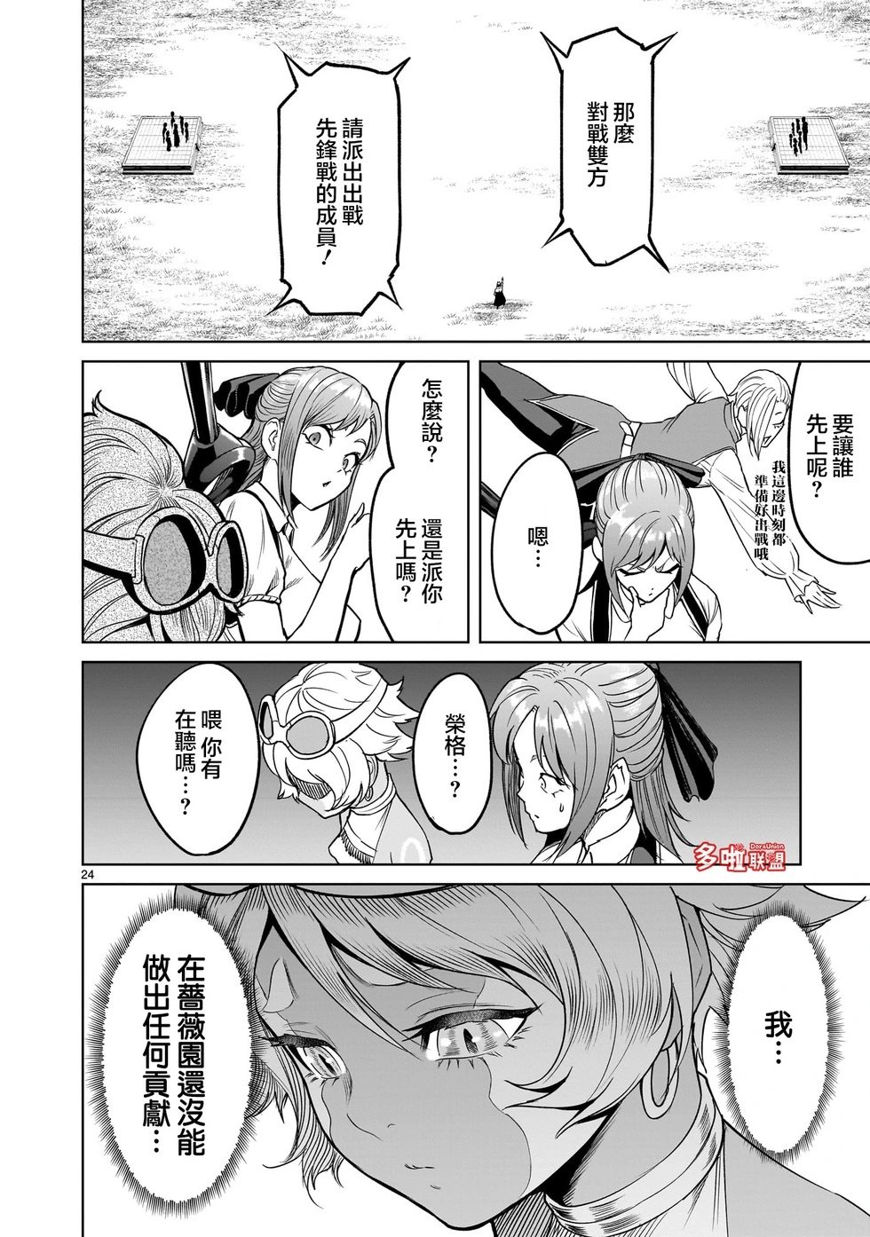 第43话