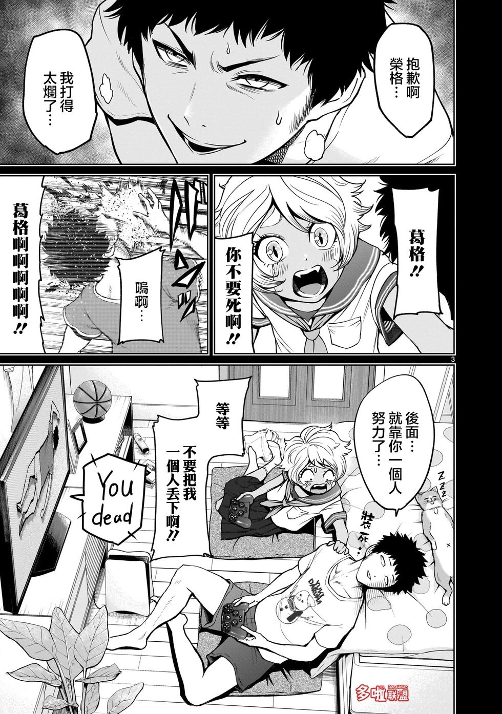 第44话