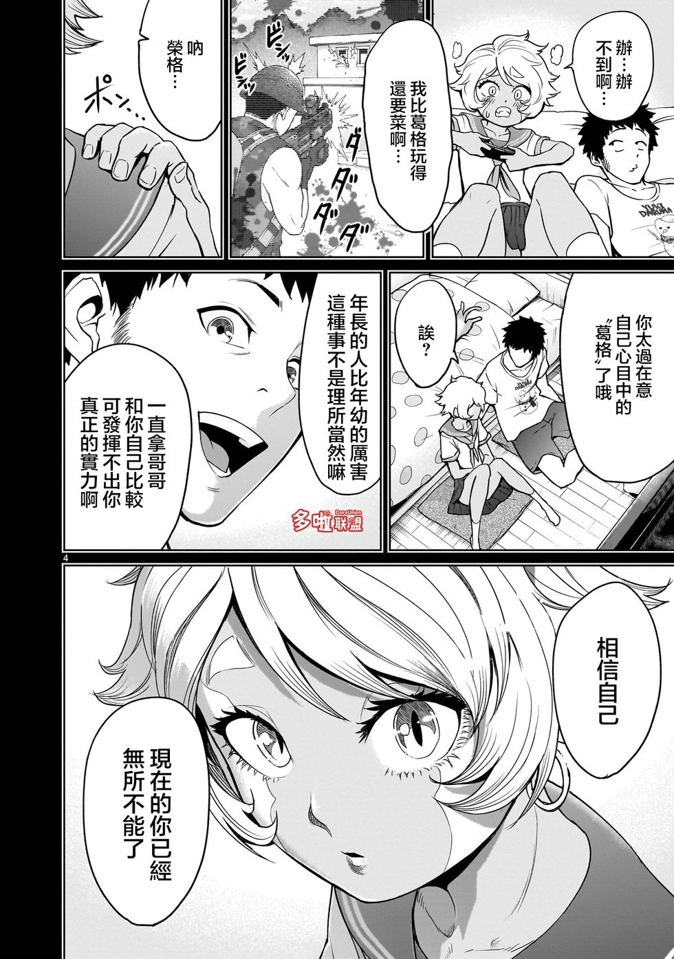 第44话