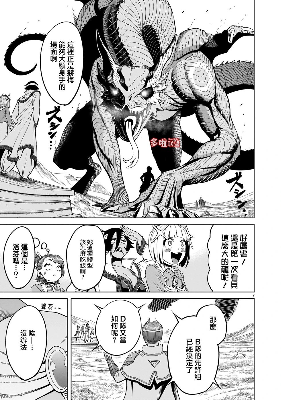 第44话