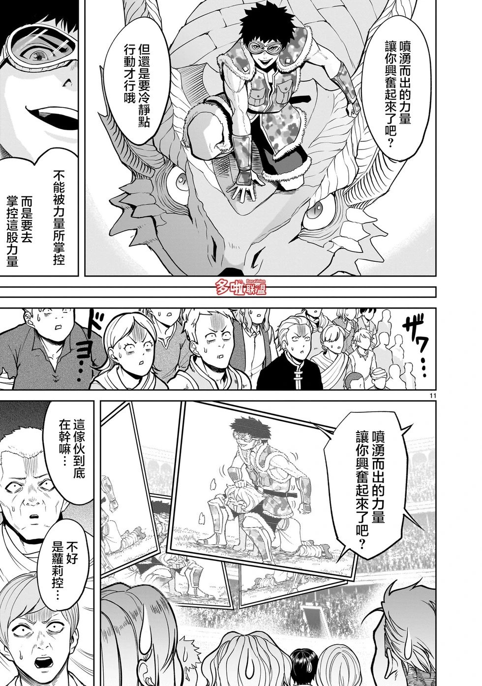 第44话
