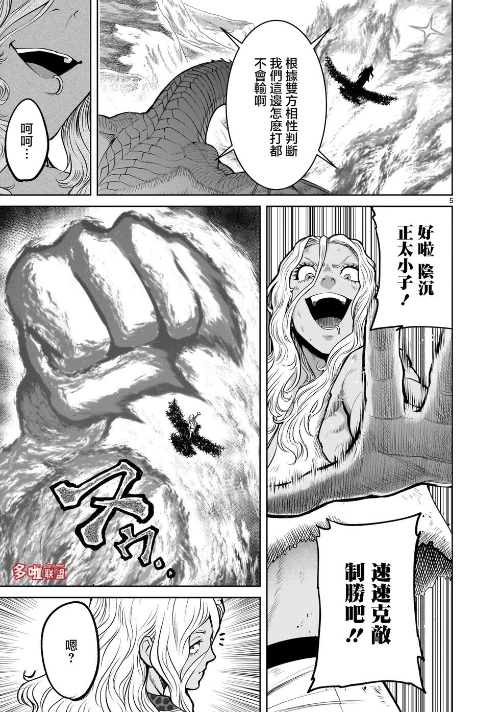第45话