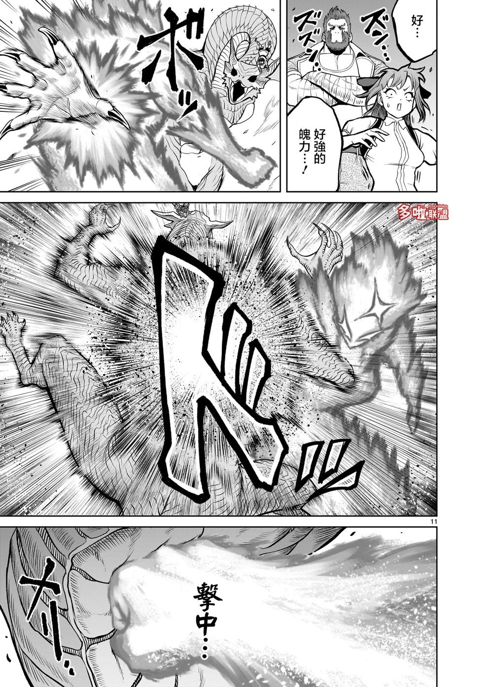 第45话