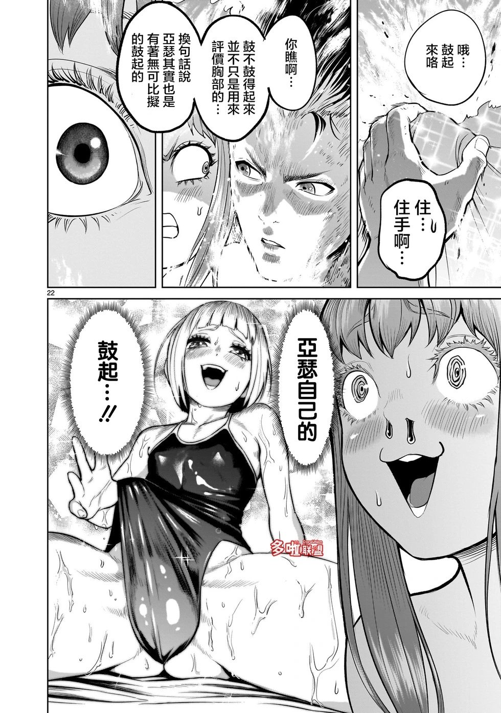第45话