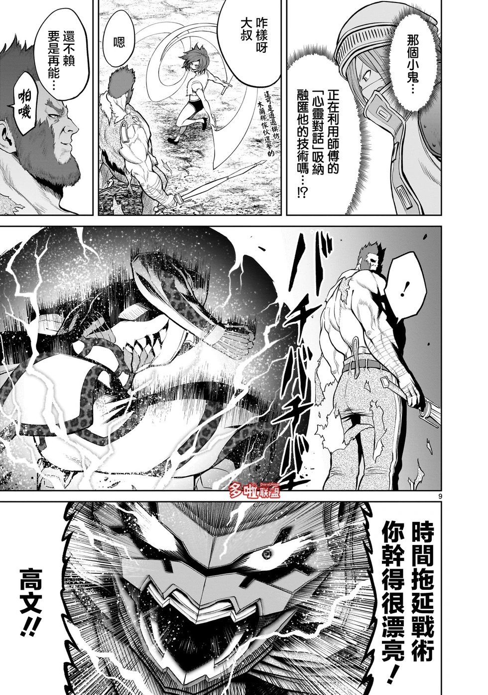 第47话