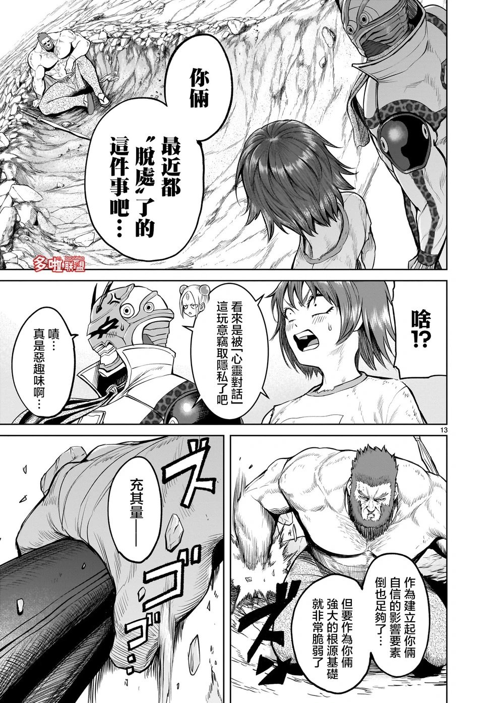 第47话