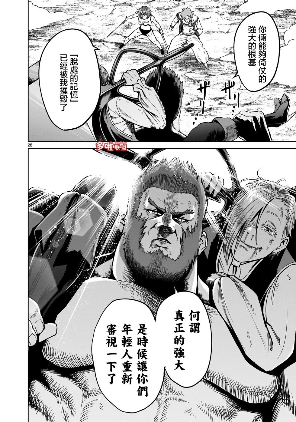 第47话