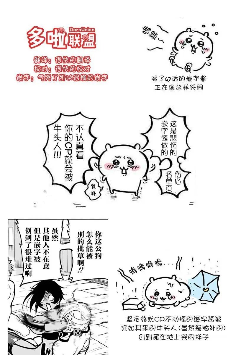 第47话