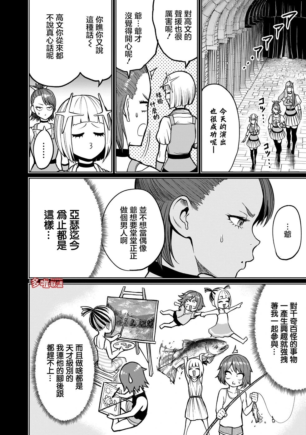 第48话