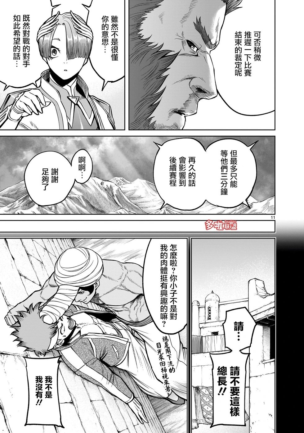 第48话