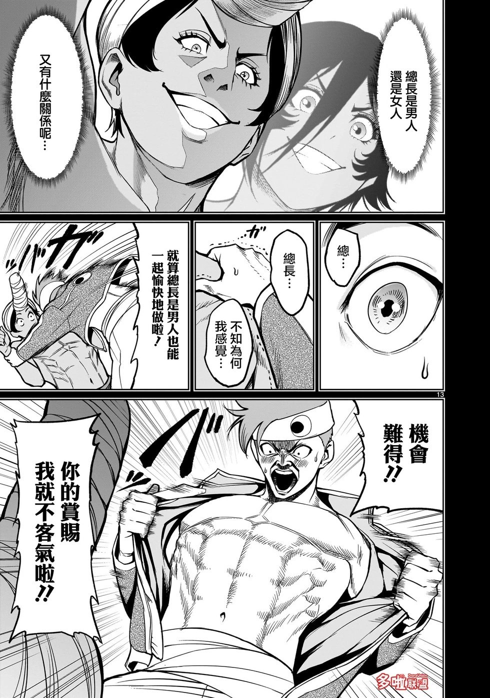 第48话
