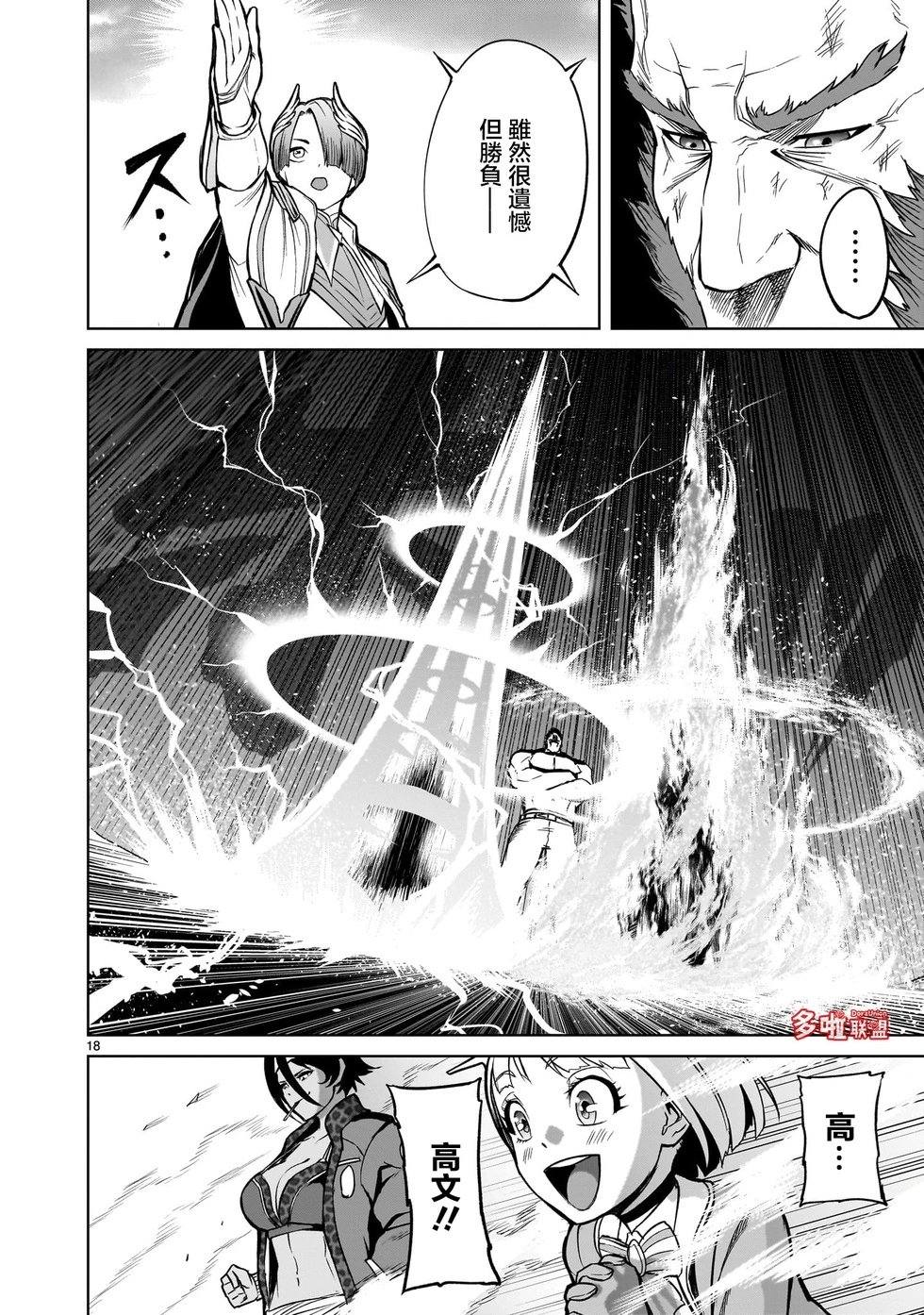第48话