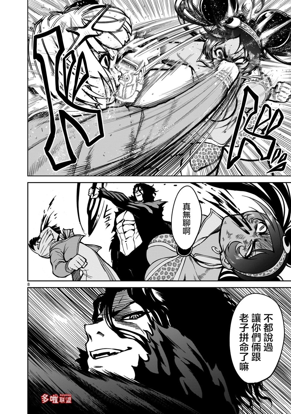 第50话