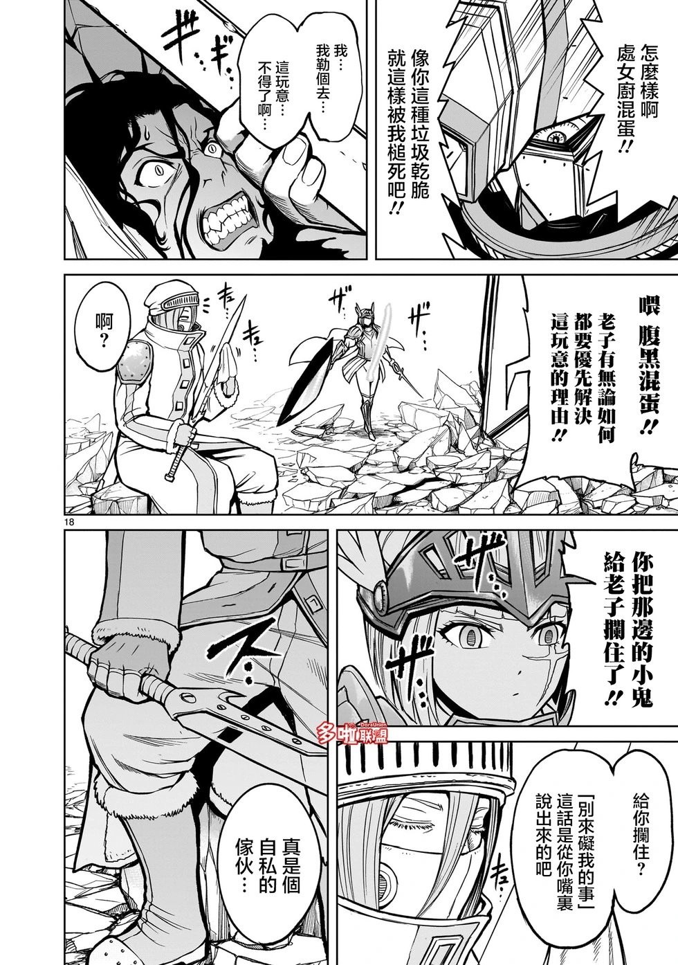 第50话
