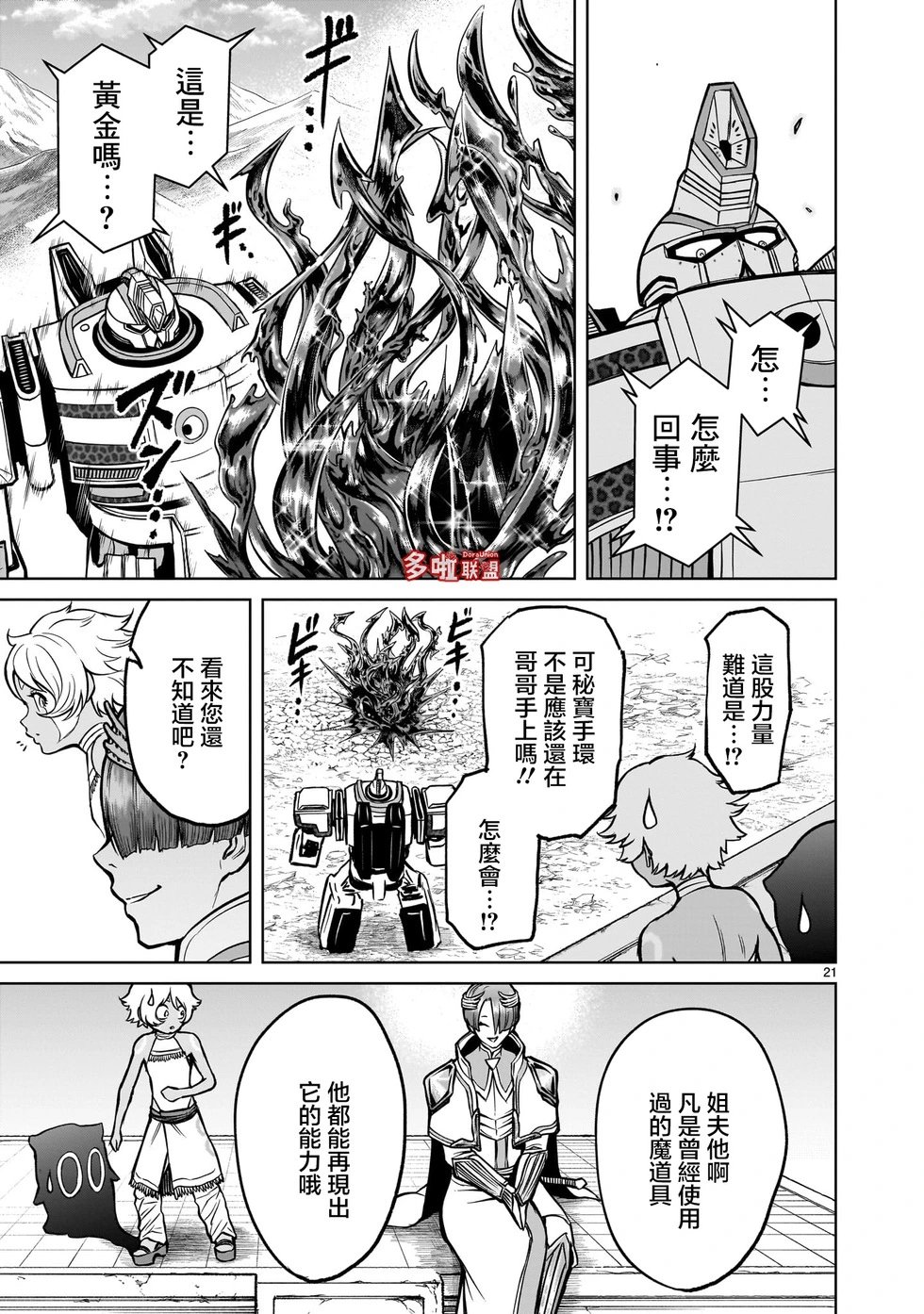 第50话