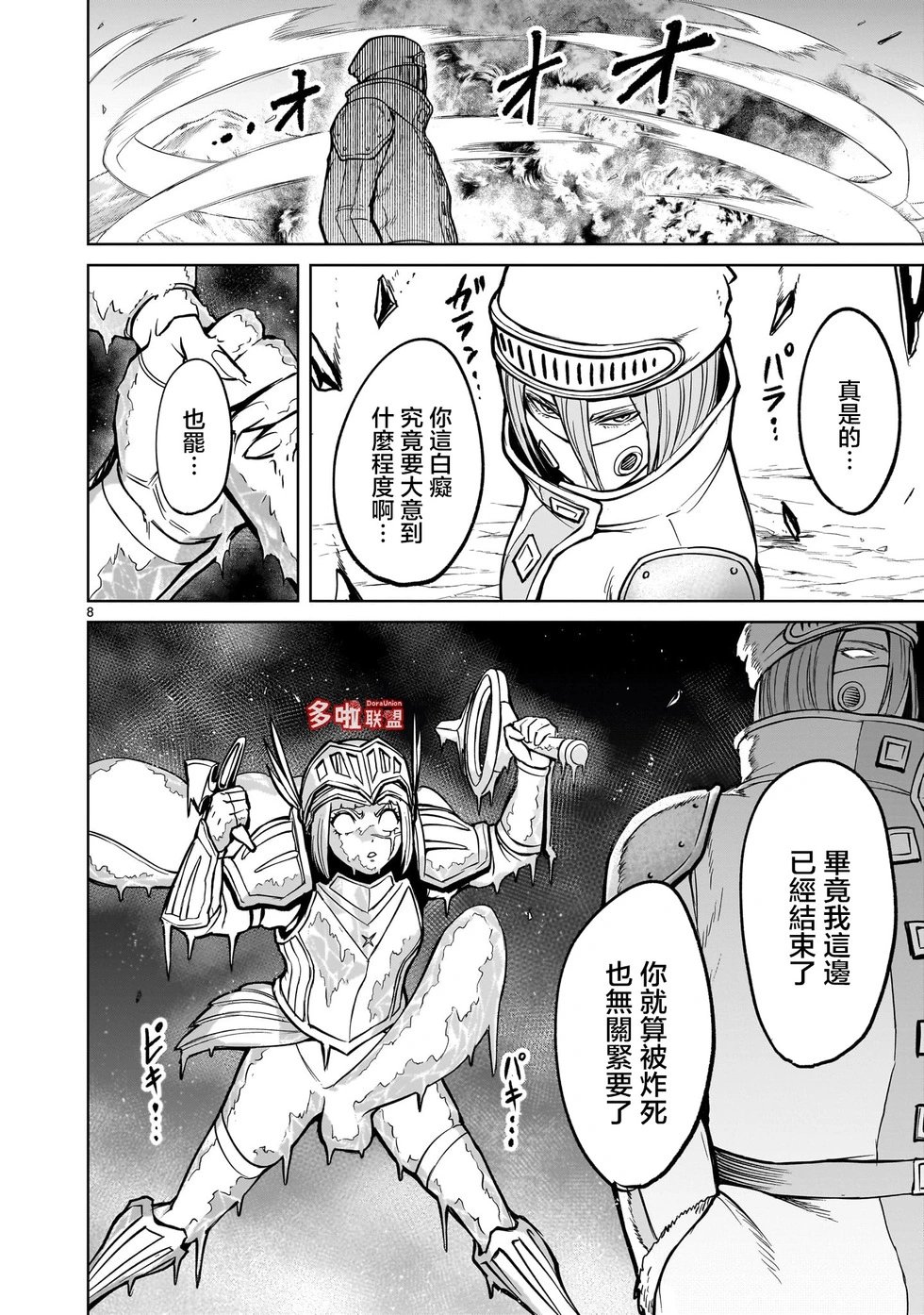 第51话