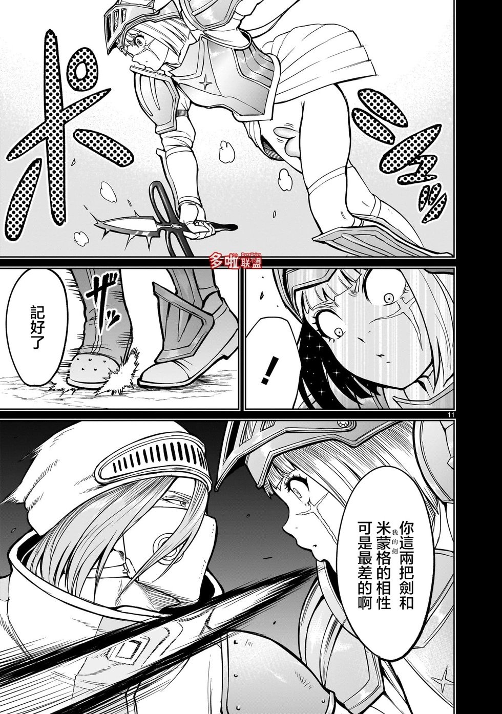 第51话