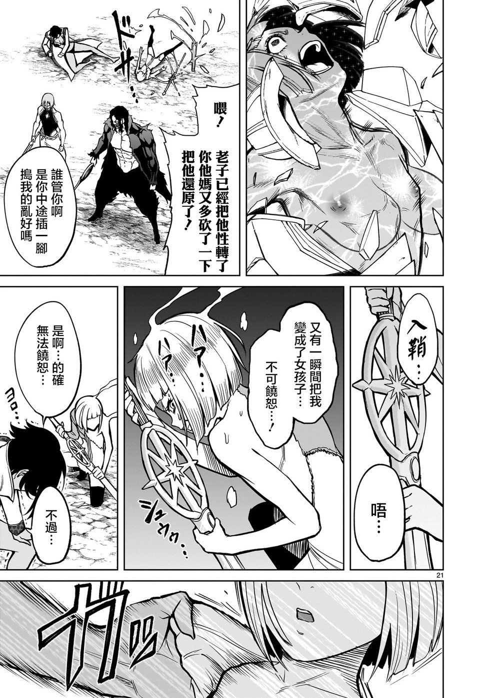 第51话
