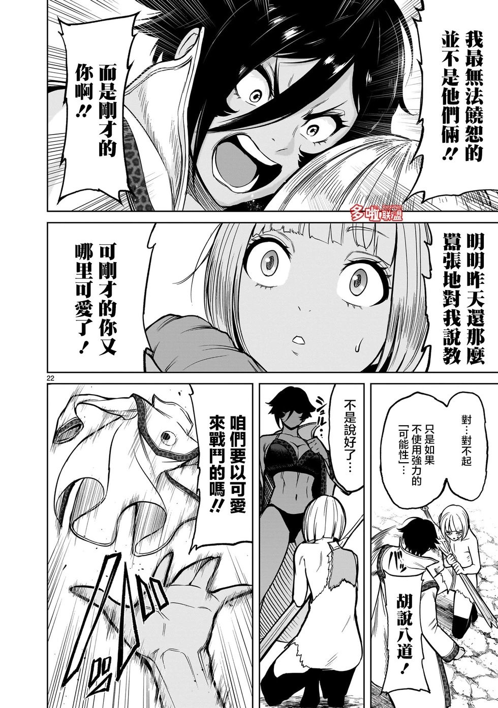 第51话