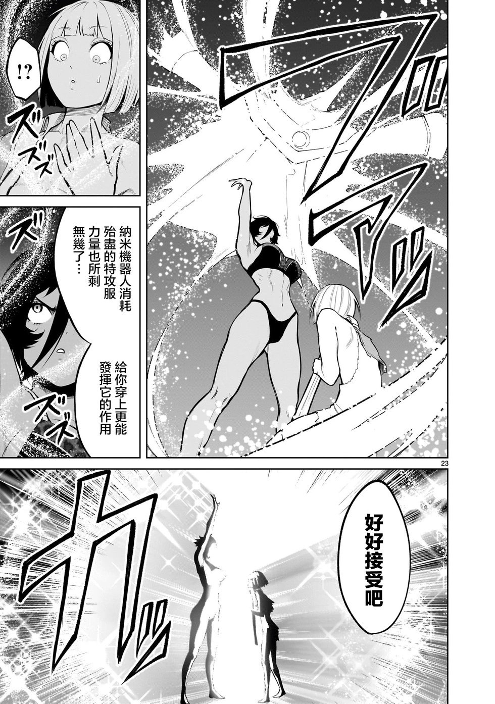 第51话