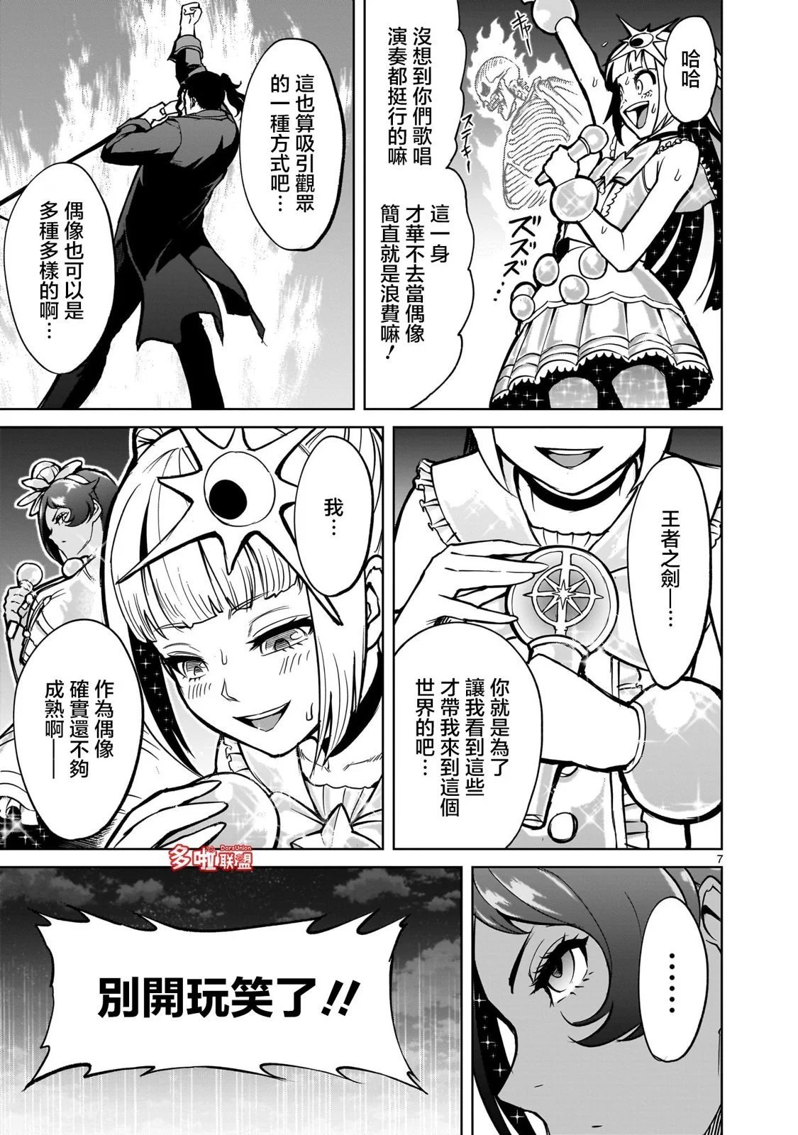 第53话