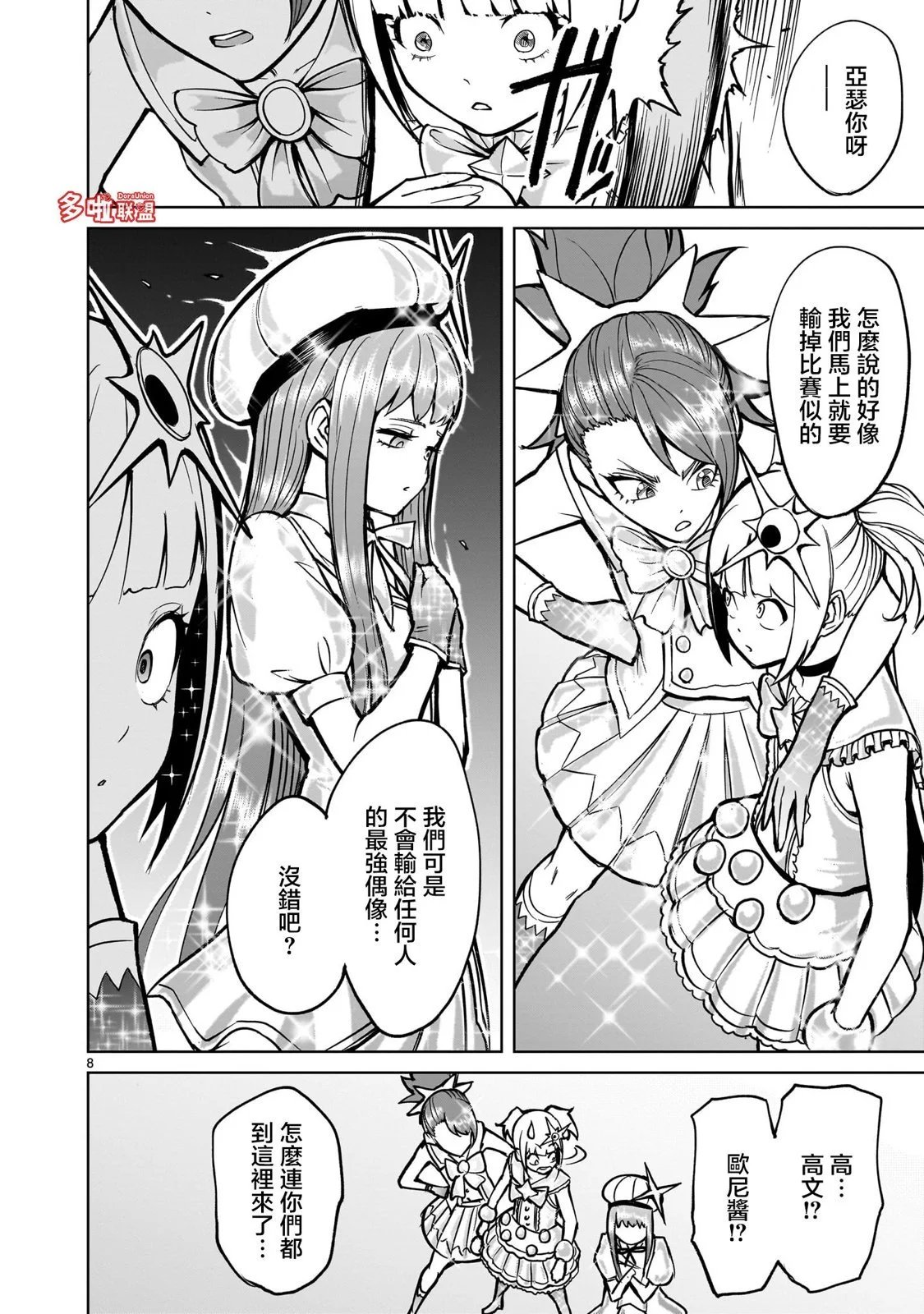 第53话