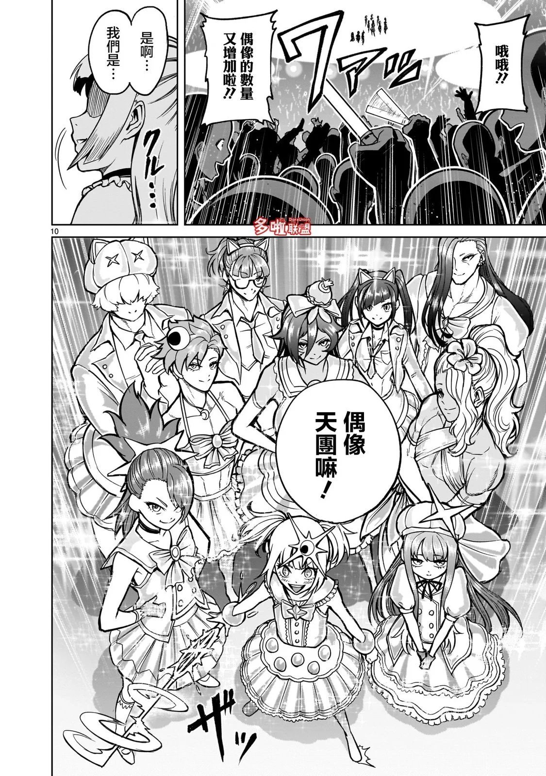 第53话