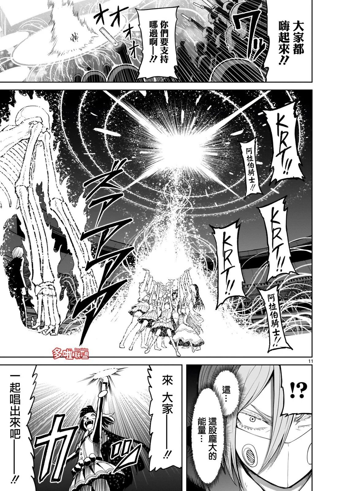 第53话
