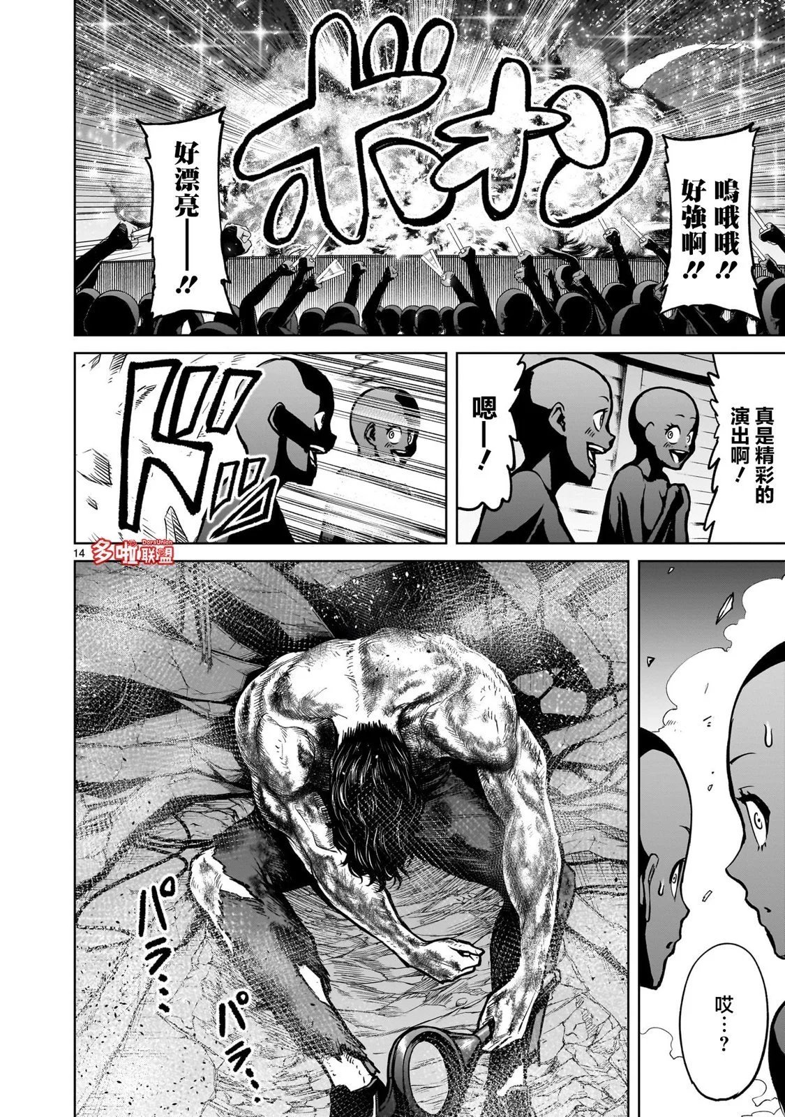 第53话