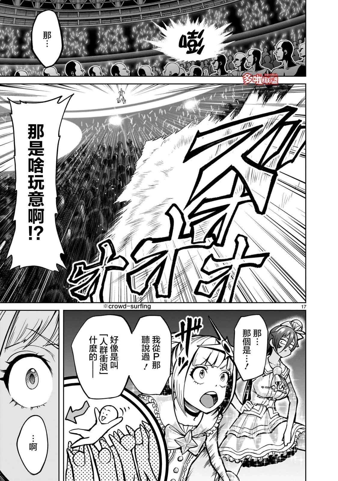 第53话