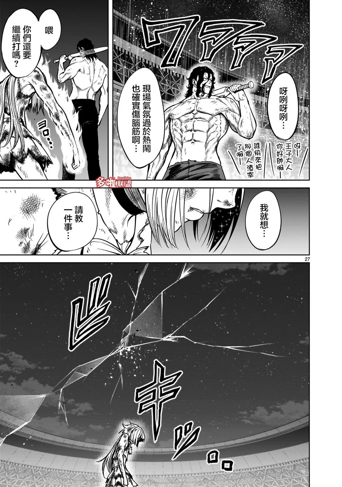 第53话