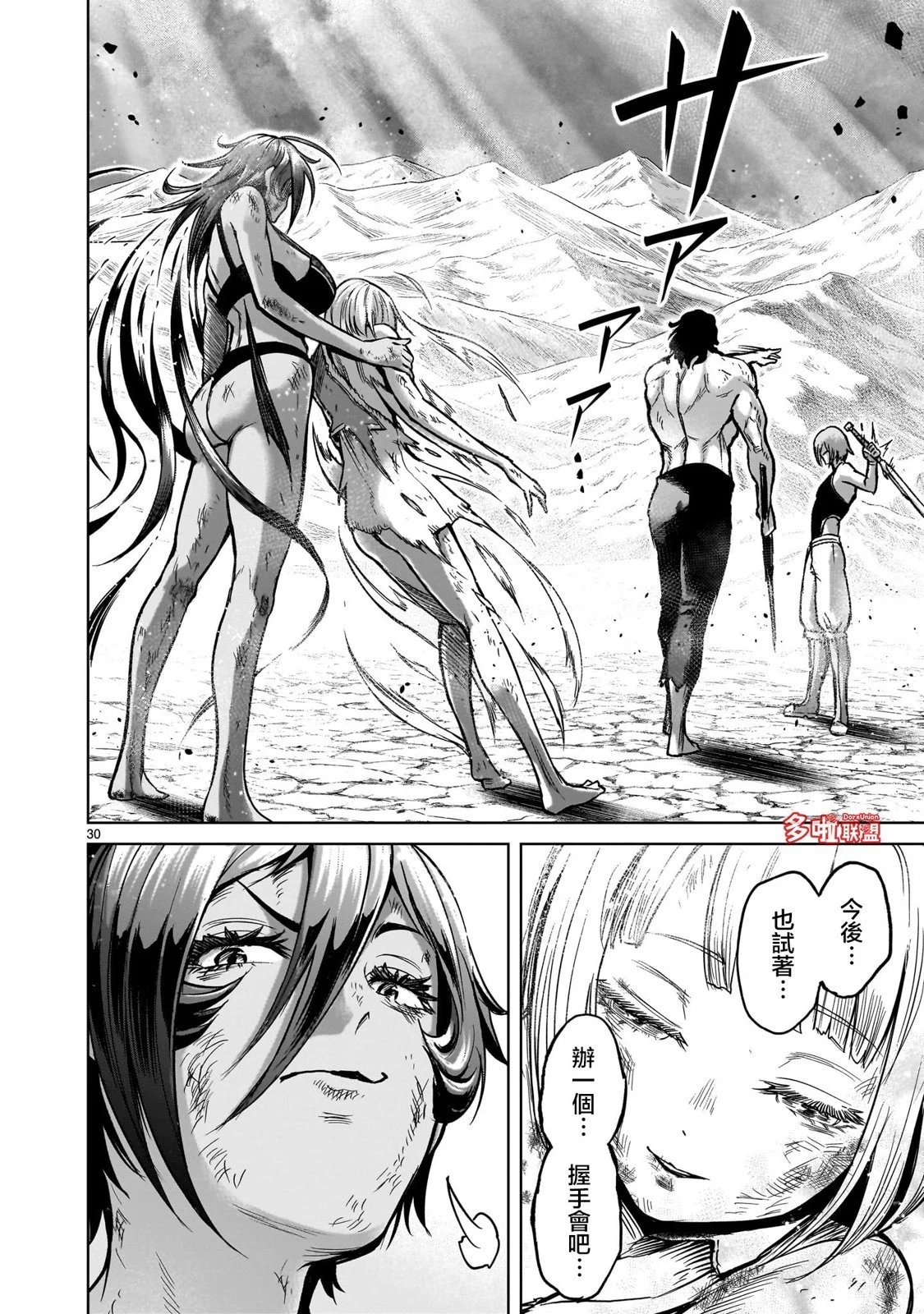 第53话