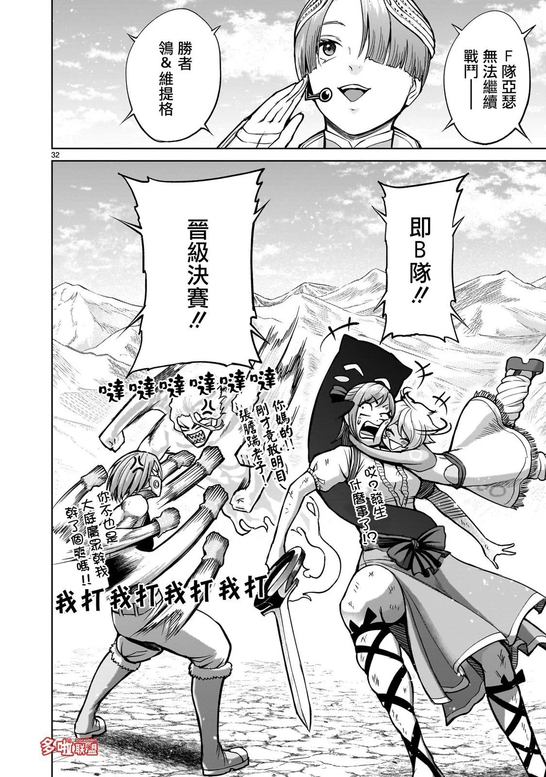 第53话