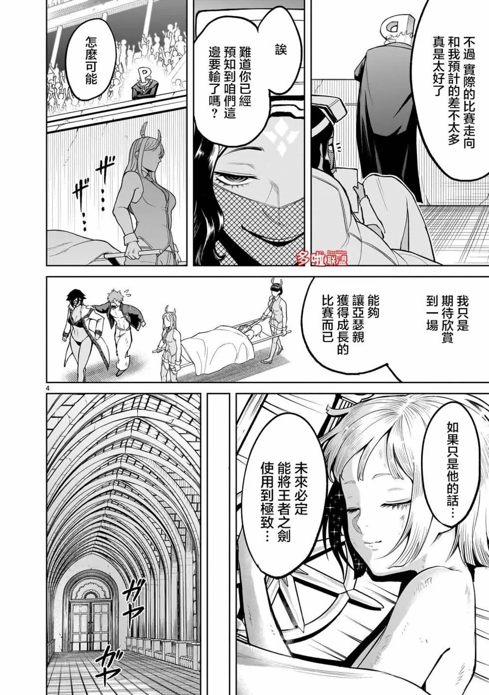 第54话