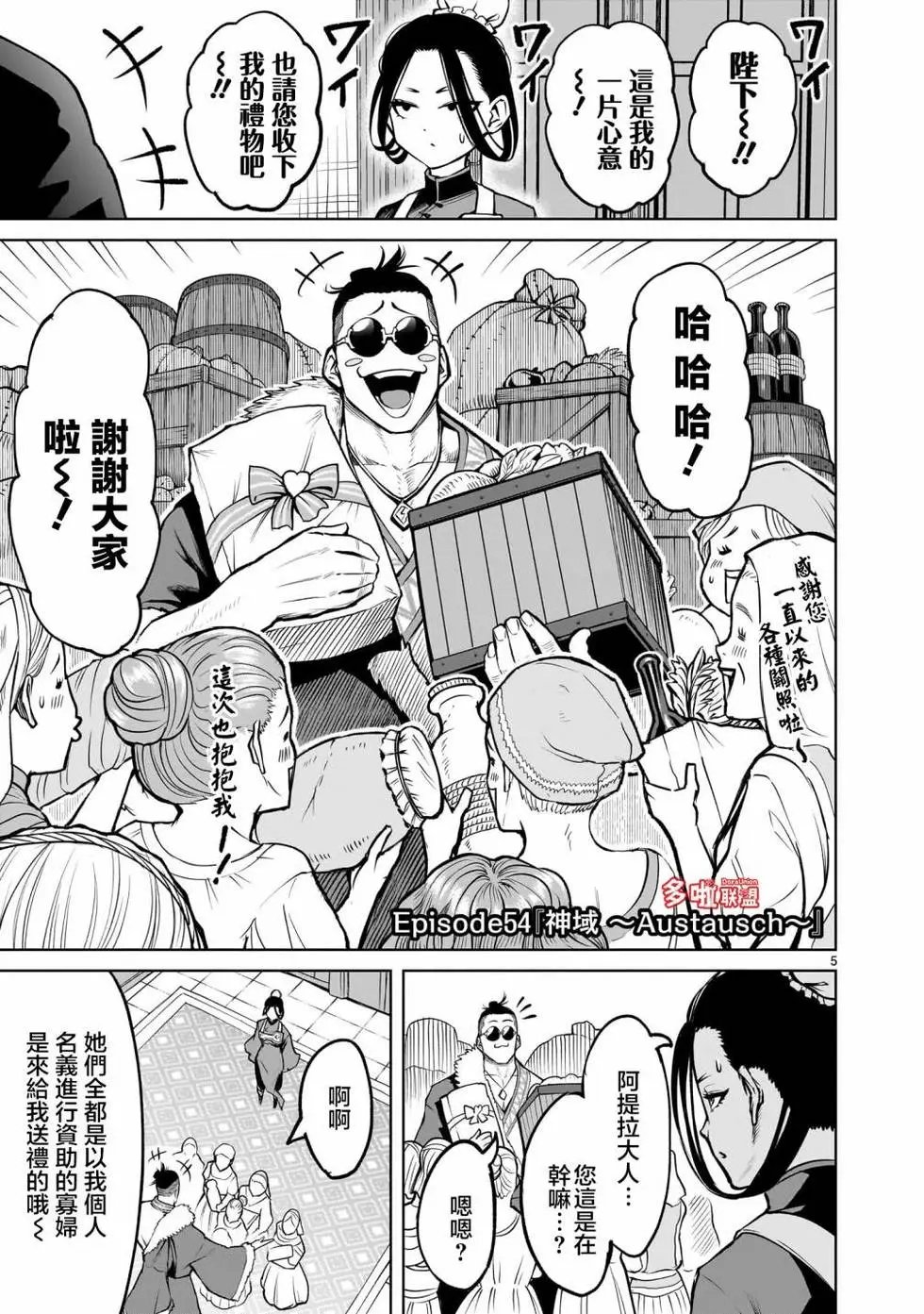 第54话