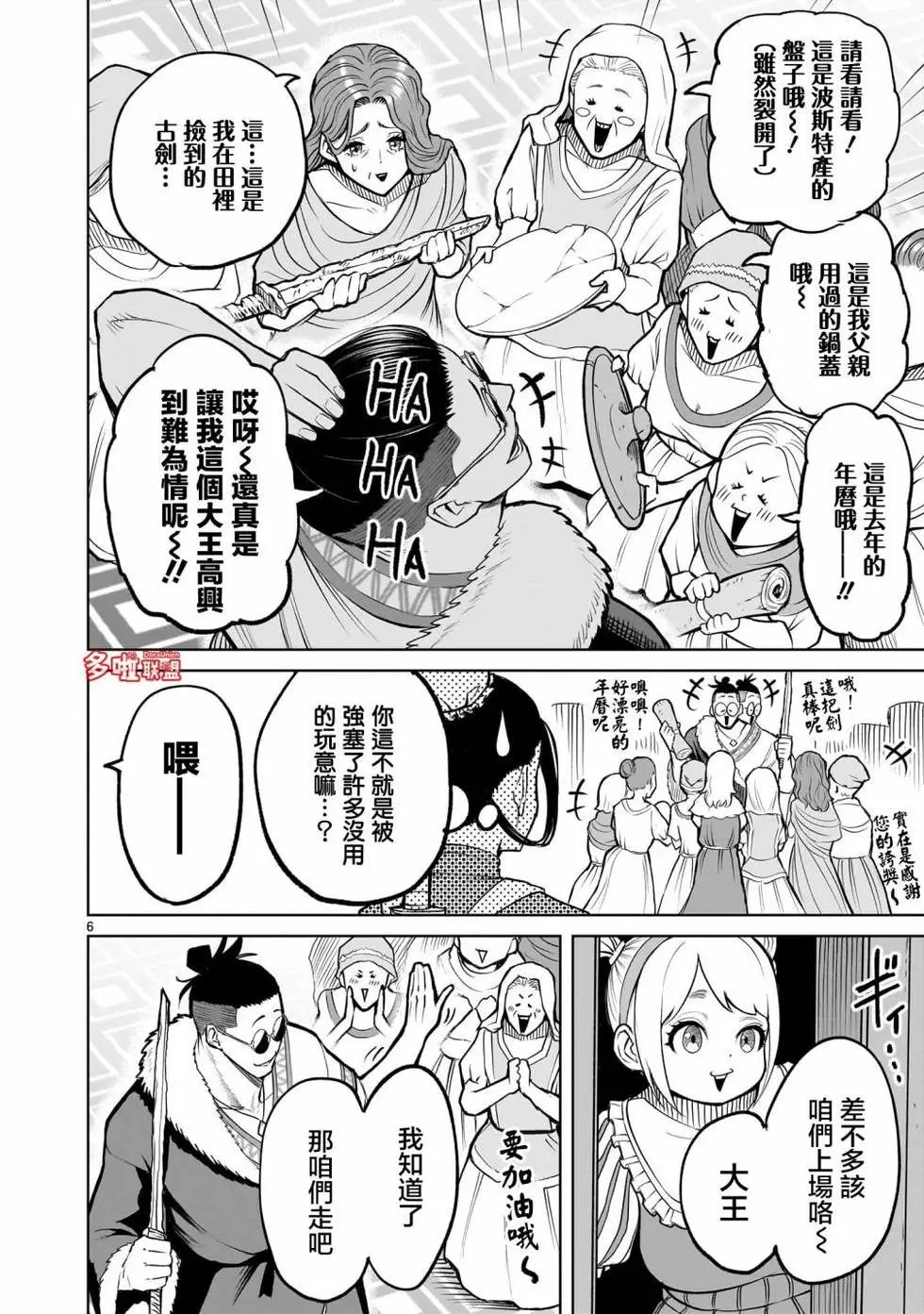 第54话