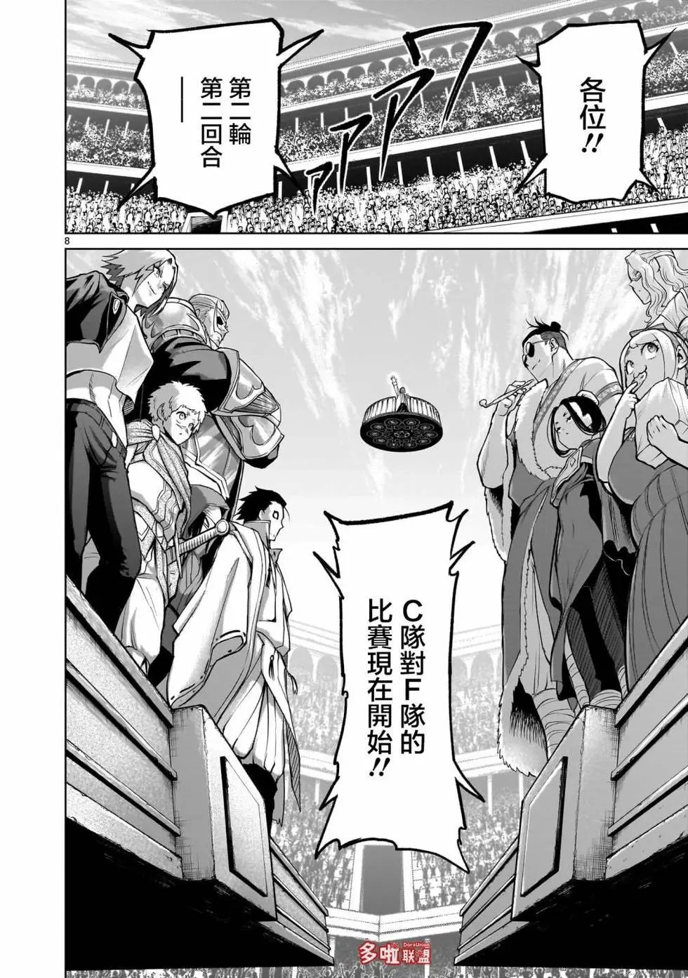 第54话