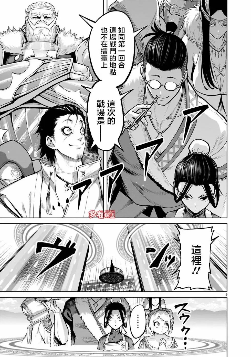 第54话